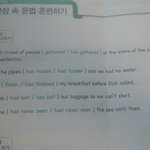 [드루와] 애들아 급해 영어 과거<b>완료</b>좀 도와죠!