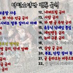 [방탄소년단] @@@유입을 위한 팬톡규칙 다드루와@@@