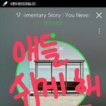 [방탄소년단] 진짜 애들 어떻게 되면