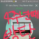 [방탄소년단] 4주년때 왜 ㅇㅂ에 있냐고ㅠㅠㅠㅇㅂ 그 <b>위험</b>한곳에ㅠ
