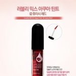 [댓글부탁해] 인생 첫 틴트 뭐야??