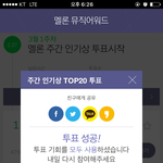 [방탄소년단] 이삐들 우리 서수 주간투표 2위야