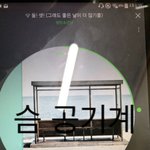 [방탄소년단] 일본은 <b>전국</b>투어 해주고