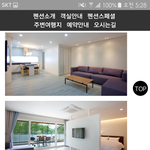[꼭댓글부탁] <b>양평</b> 펜션 사기당했네요