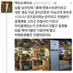 [EXO] 야ㅋㅋㅁㅊ Y/G랑 스엠ㅋㅋ에<b>리디</b>봉도팜