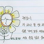 [방탄소년단] 방탄관련 짤 그려봤어!!!!! ㅅㅁㅇㅈ○