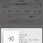 [EXO] 아니 시 발 ㅂㅁㄱ에 추천을 왜 <b>박아</b>