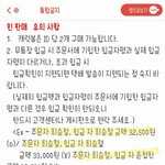 [세븐틴] 이거 봤어??
