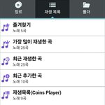 [ㅋㅋㅋㅋㅋ] 가장 많이 <b>재생</b>한 노래가