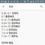 [방탄소년단] 이거ㅋㅋㄱㅋㅋㅋㄱ<b>레알</b>