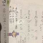 중3 문제 <b>풀이</b>해줄 분 ㅜㅜ