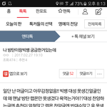 방탄 빅뱅글에서 엑소머리채왜<b>잡힘</b>