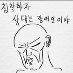 [조언부탁] 이년 <b>퇴치</b>법좀ㅋㅋ ㄹㅇ 암걸림;