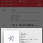 [EXO] 진짜 미안한데 마지막임 진짜ㅇㅇ