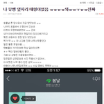 [방탄소년단] 우리 팬톡에 <b>성덕</b>있다