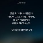 [드루와] 좋은 글 나눔~~'ㅅ`!