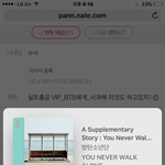 [방탄소년단] 실트총공 <b>VIP</b>_BTS에게_사과해 이것도 하고있지...