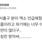 [EXO] 서<b>입구</b> 왈