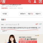 아 맞춤법 총체적<b>난국</b>ㅋㅋㅋ