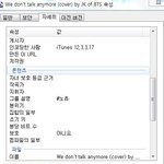 [방탄소년단] 전정국ㅋㅋㅋㅋㅋㅋㅋㅋ꾹돈톡 <b>설정</b>할때
