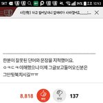 이 글 <b>추천</b> <b>수</b> 개쩖 진짜 와