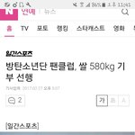 [방탄소년단] 이삐들 또 좋은 <b>일</b> 했네