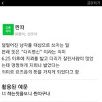 [드루와] 판<b>녀들</b>아 <b>찐따</b>라는 말 쓰지마;;