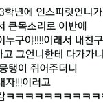 [인피니트] ㅅㄷ) 귀여운 <b>인스피릿</b> 발견ㅋㅋ