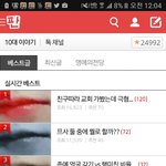 [드루와] ㅋㅋㅋㅋ 지금실베 <b>오진</b>닼ㅋㅋㅋ