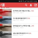 [댓글부탁해] 이거 <b>지연</b>이야..?