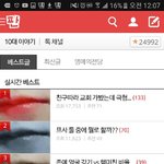 실베 <b>오류</b>인줄알았는데 개소름이네