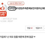 <b>지연</b>이 이름이 이지연이야?ㅅㅂㅋㅋ