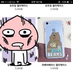 [EXO] 나 엄마케이스 <b>사</b>줄건데 골라주라