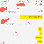 [드루와] 갑자기 남사친이 <b>이런말</b>을 하는데 어떻게 해야해??ㅠㅠㅠ