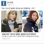 [드루와] 페북의 흔한 후려치기(feat.<b>aoa</b>설현 초아