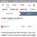 아 개<b>뿌듯</b>하다 내가 선동했음ㅎㅎ