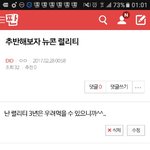 [EXO] 아<b>쉬</b>발 다 반대야ㅋㅋㅋㅠㅠㅠㅠ..