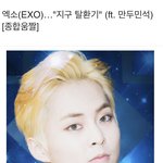 [시우민] <b>슈슈</b>티비 시우민 레전드가 나왔다ㅋㅋㅋ