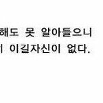 [드루와] 시1발 또 <b>지연</b>이 톡선 4개