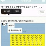 [EXO] 이거 꼬<b>추파</b>티 이모티콘 어떻게함?