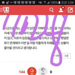 [방탄소년단] 베댓총대 닉<b>설정</b>해서 생존댓점!!!!