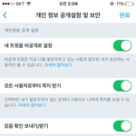 [EXO] <b>이러</b>캐하면 다른사람이 내꺼 글 아에 못보는거지?