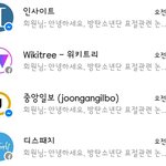 [방탄소년단] 닥치는<b>대로</b> 제보함.제보 더넣을곳 추천좀