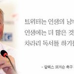 [인피니트] 퍼1거슨 <b>감독님</b> 의문의 1승