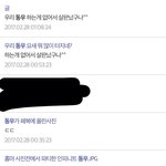 [인피니트] 지금 안자고있는 토기들만봐 곧지울게