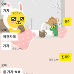 [남자의심리] 짝남한테 톡왔어!