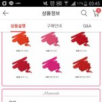 나진짜 틴트색깔좀 봐주라
