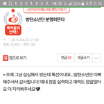 [방탄소년단] 톡선 <b>주행</b>하다 본거