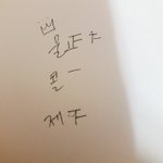 [EXO] 모두의 결과와는 다르게 그냥 콜베 얼빡할꺼<b>임</b>