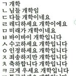 낼모레가 개학이라는게 참<b>트루</b>냐